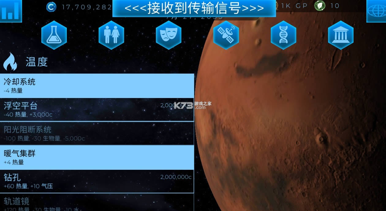 太空驻扎者破解版锁定1000gp-太空驻扎者无限gp版下载v6.18无限金币