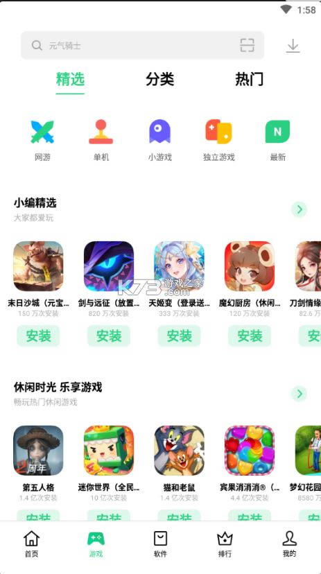 oppo应用商店app最新版-oppo应用商店app免费下载v9.1.0安卓版