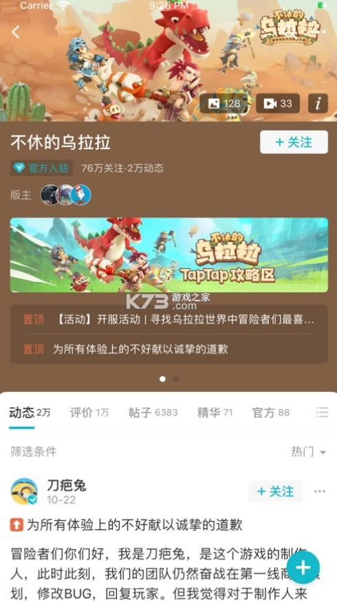 taptap1.9.8版本-taptap1.9.8下载