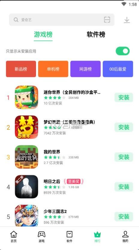 oppo应用商店官方正版-oppo应用商店官方app下载v9.1.0官方版