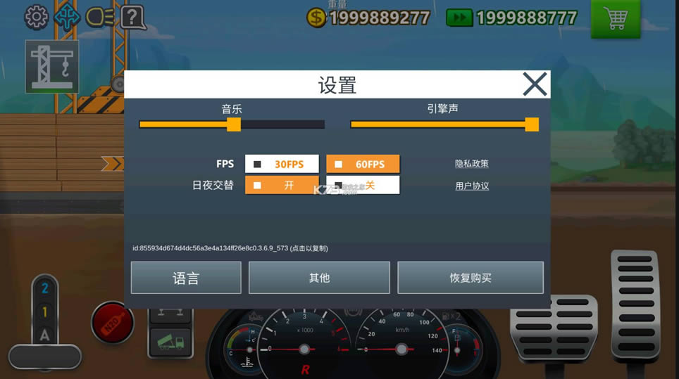 trucker real wheelsƽ-trucker real wheels޽Ұv3.6.9