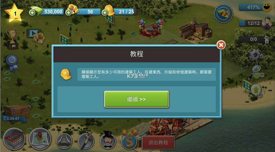 4ģcity island 4ƽ-city island 4޽v3.1.2