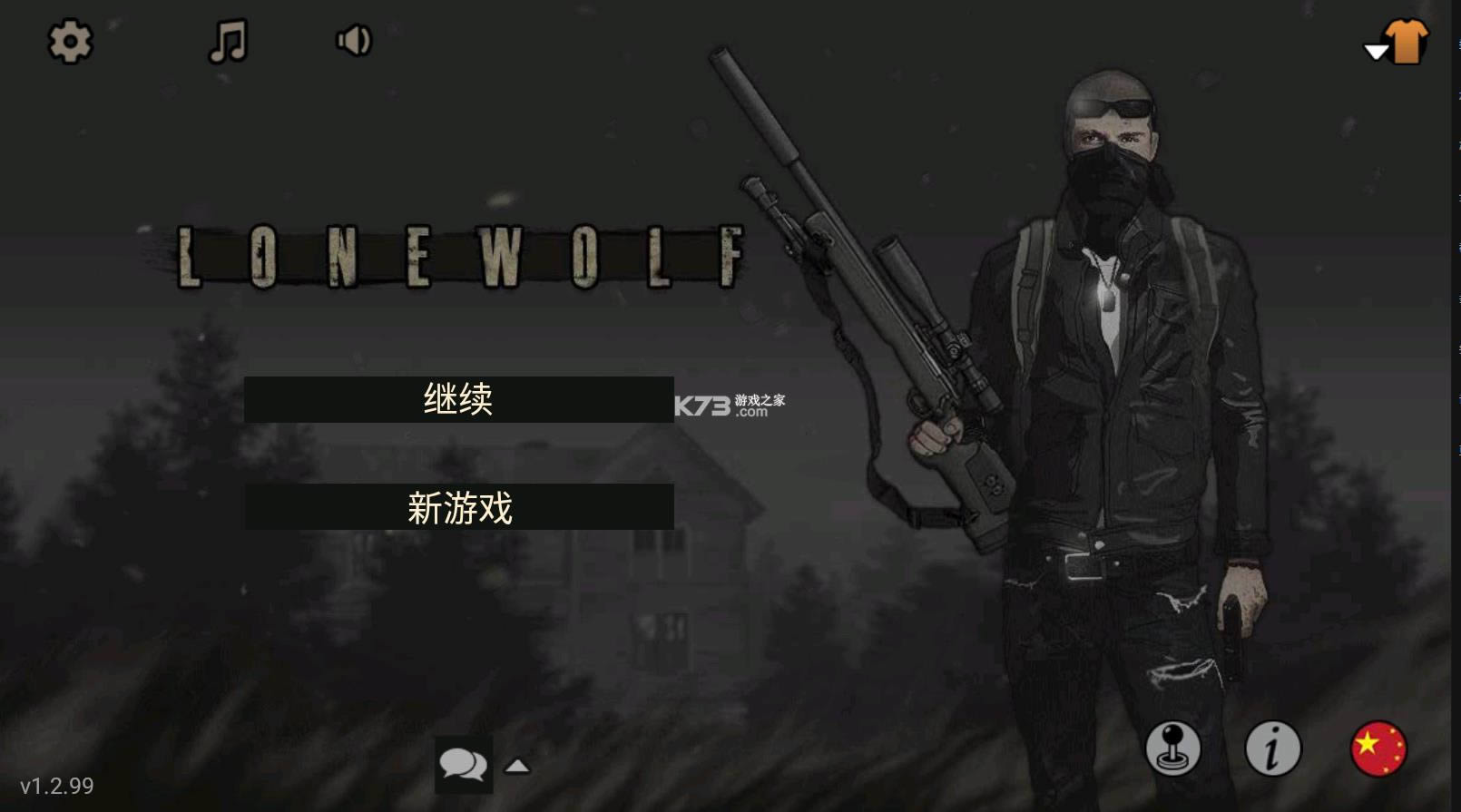 lonewolfƽ-lonewolf޽v1.2.99ƽ溺