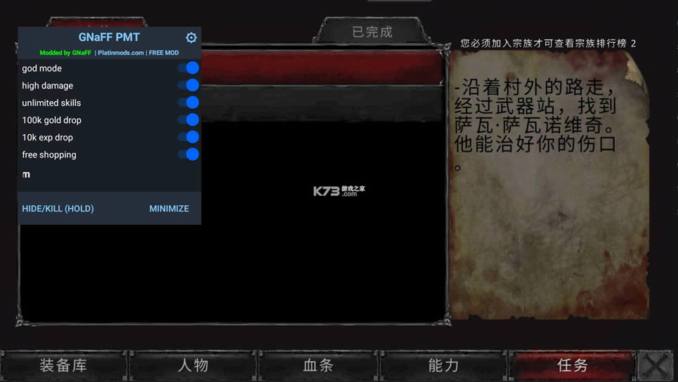 吸血鬼之殇起源无限金币-吸血鬼之殇起源无限技能点下载v1.15.616加点破解