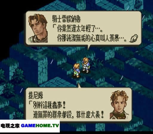 SFC《皇家骑士团2》中文版下载