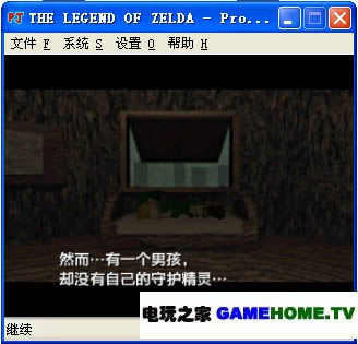 n64经典《塞尔达-时之笛》中文汉化版下载