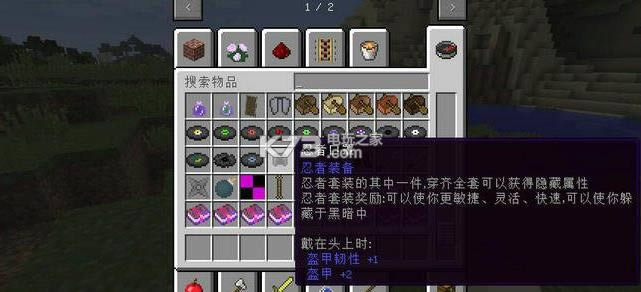 我的世界忍者装备mod下载v1.9.4