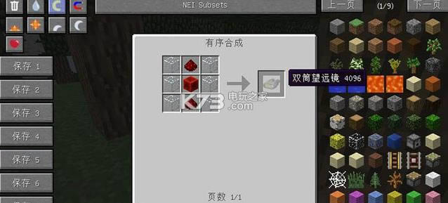 我的世界双筒望远镜mod下载v1.10