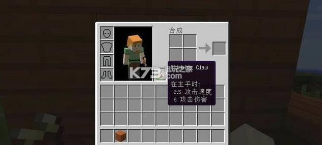 我的世界攀爬手套mod下载v1.9.4