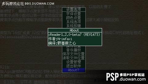 PSPرxReader-1.2.0-beta7ʽ