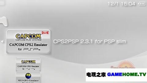 新版CPS1/CPS22/MVS PSP模拟器 兼容PSP3000下载