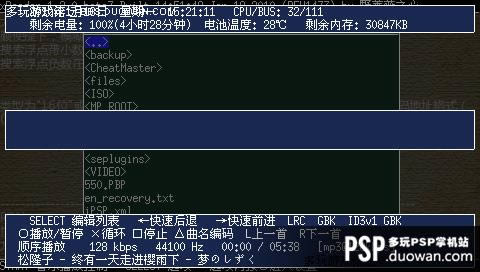 PSP读书必备软件xReader-1.2.0-beta7正式版下载