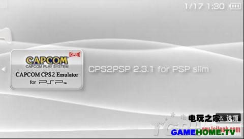 CPS1和CPS2模拟器更新 PSP3.71M33可用下载