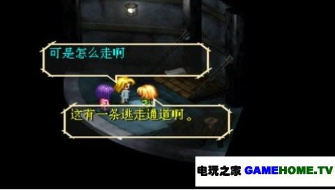 PSP模拟PS《时空之轮2》中文美化合盘版下载