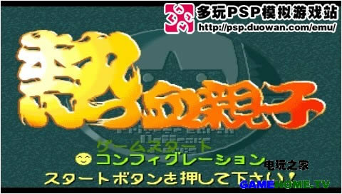 PS模拟游戏合集《格斗4人组等》下载