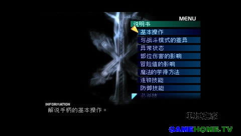 PS模拟《放浪冒险谭》中文完美版下载