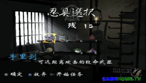 PS模拟《天诛·忍凯旋》中文版下载