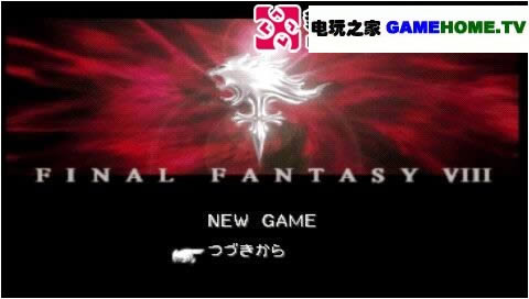 PS模拟角色扮演游戏《最终幻想8》不死机版下载