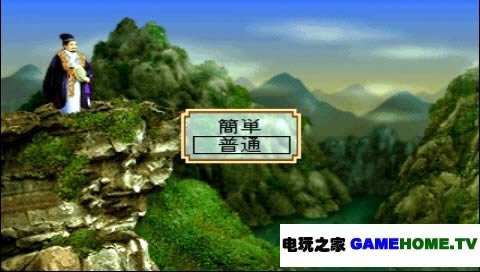 PSP模拟PS《三国志2霸王的大陆》繁体版下载