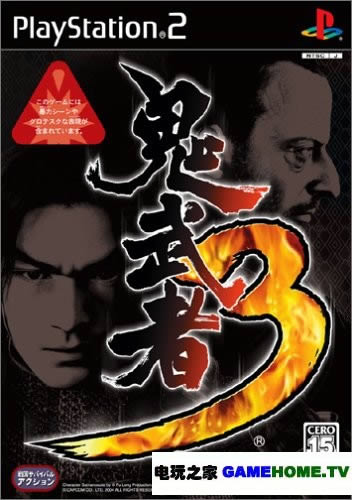 PS2经典游戏《鬼武者3》日版下载