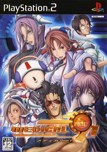 ps2《未来护士91》日版下载下载