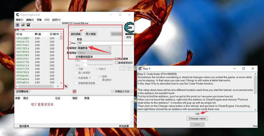 ce޸-Cheat Engine6.6v6.6