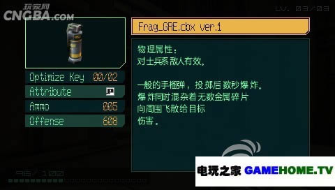 PSP用RIP《机密武装》完全汉化版下载